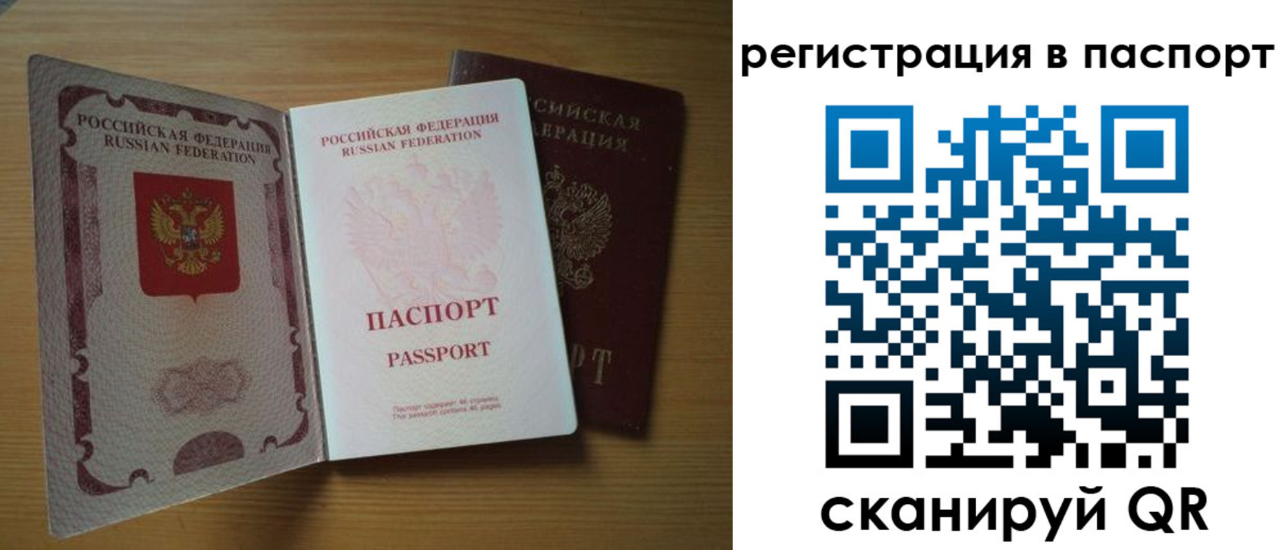 прописка для школы в Кинешме