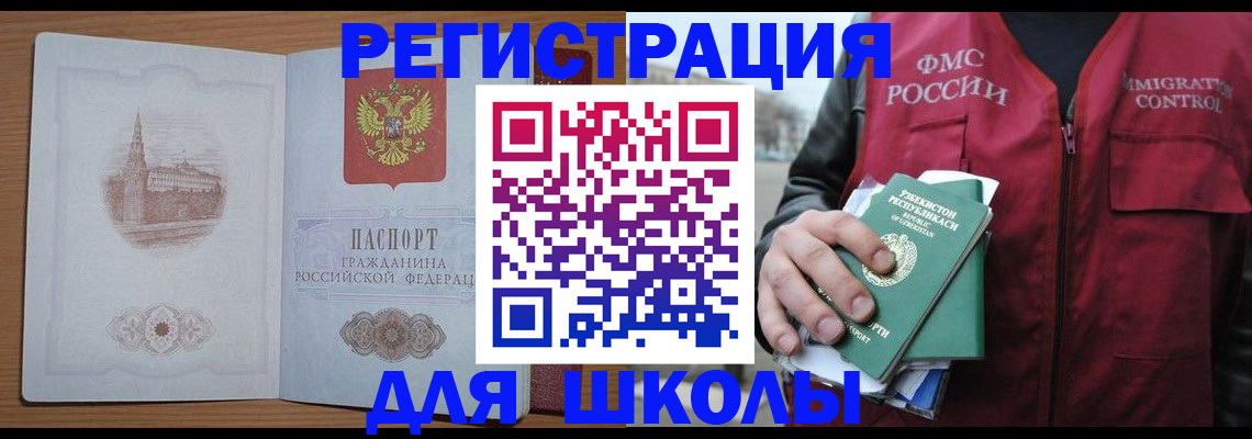 временная регистрация гарантия в Кинешме