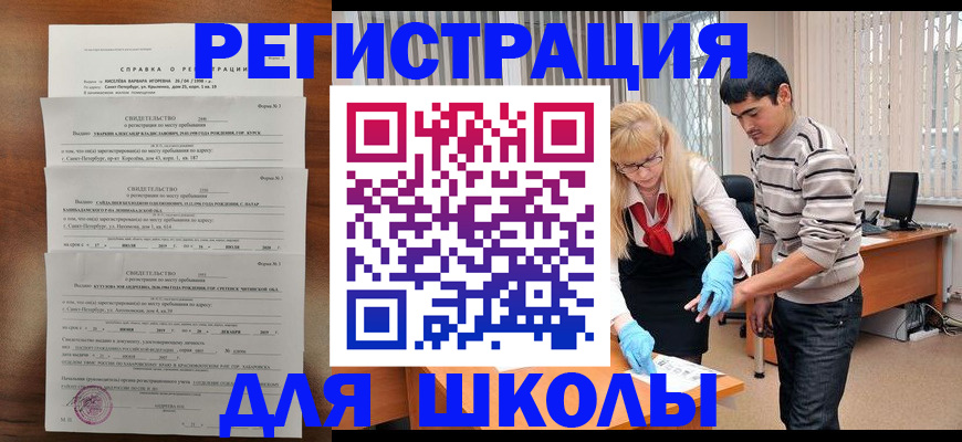 временная регистрация купить в Кинешме