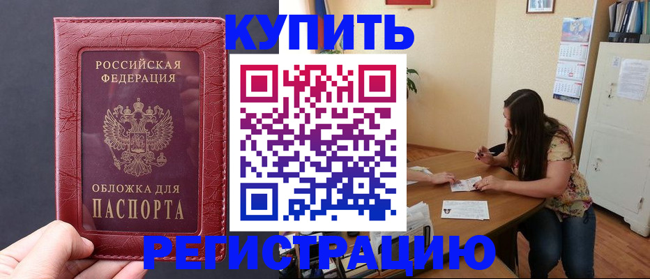 временная регистрация 2025 в Кинешме