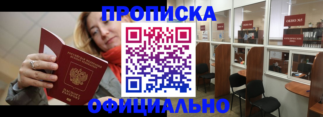временная регистрация адрес в Кинешме