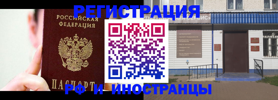 временная регистрация надежно в Кинешме